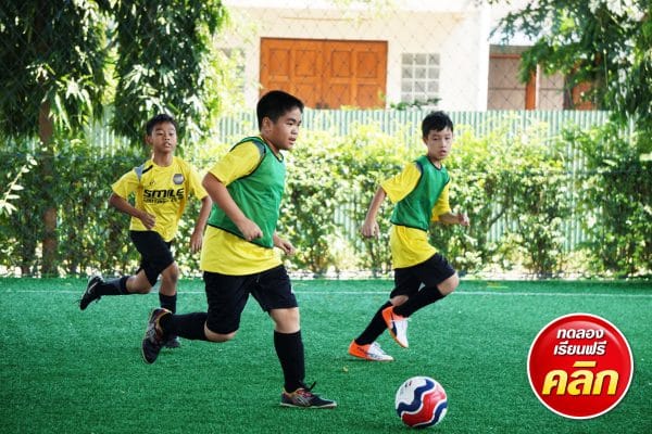 สอนฟุตบอลเด็ก by Smile Football Club